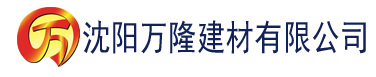 沈阳八戒影院短剧建材有限公司_沈阳轻质石膏厂家抹灰_沈阳石膏自流平生产厂家_沈阳砌筑砂浆厂家